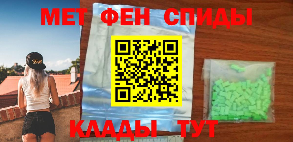 АМФ  Вход с VPN  АМФЕТАМИН  АМФЕТАМИН 97%  Белорецк 