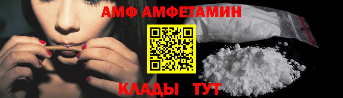 Amphetamine Premium  АМФ  Белорецк 