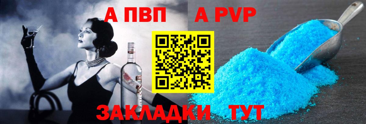 Alfa_PVP Соль  Вход с VPN  A-PVP мука  A-PVP  Белорецк 