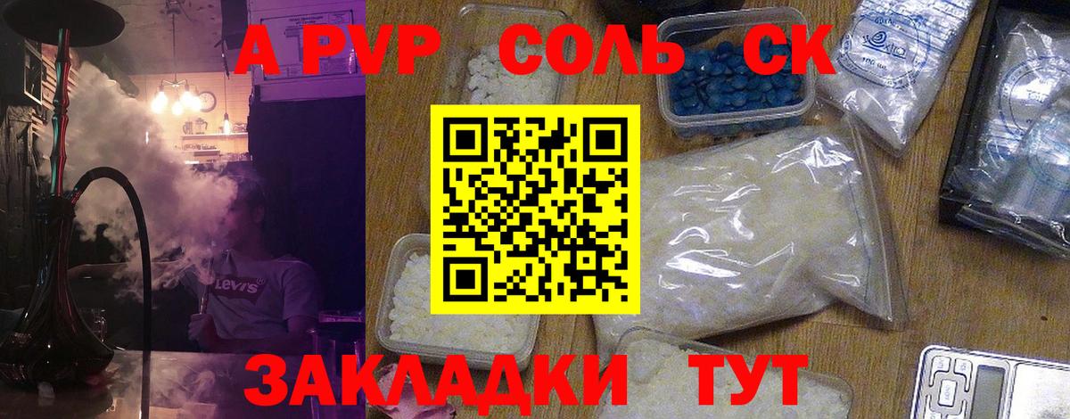 Alpha-PVP VHQ Белорецк