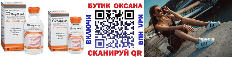 Бутират буратино  Белорецк 