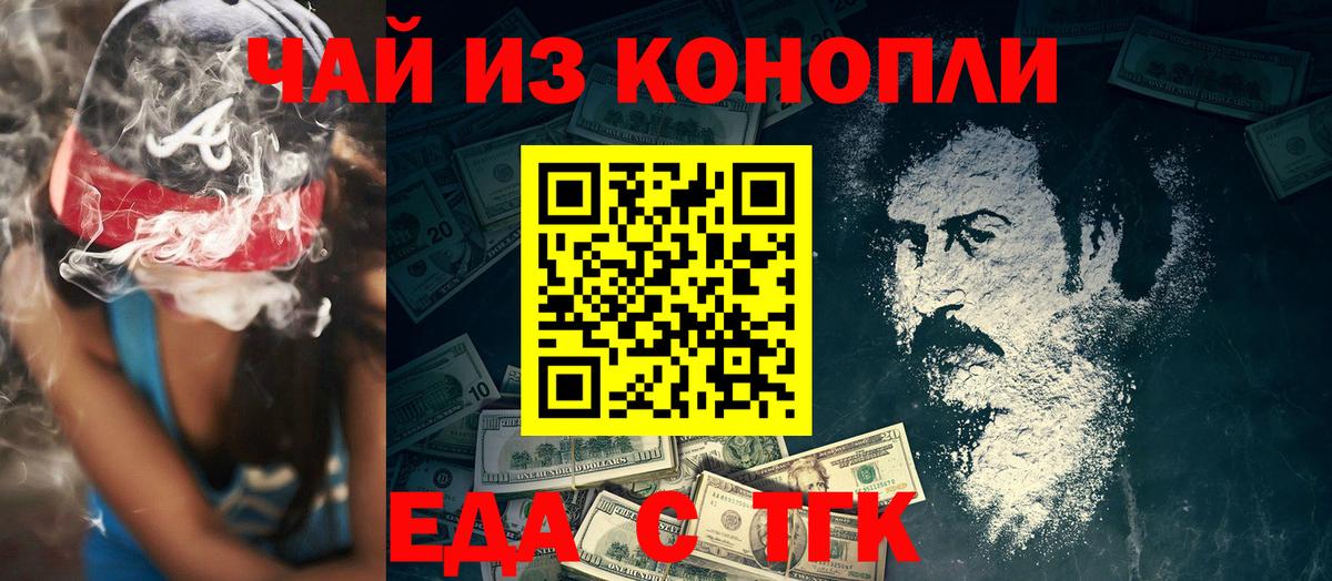 Белорецк  Canna-Cookies конопля  Вход с VPN 