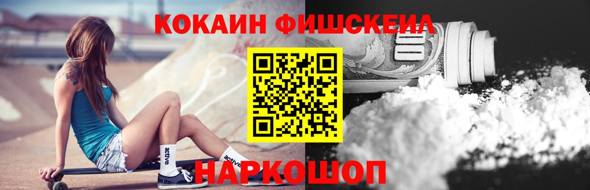 Кокаин Эквадор  Белорецк  COCAIN 98% 