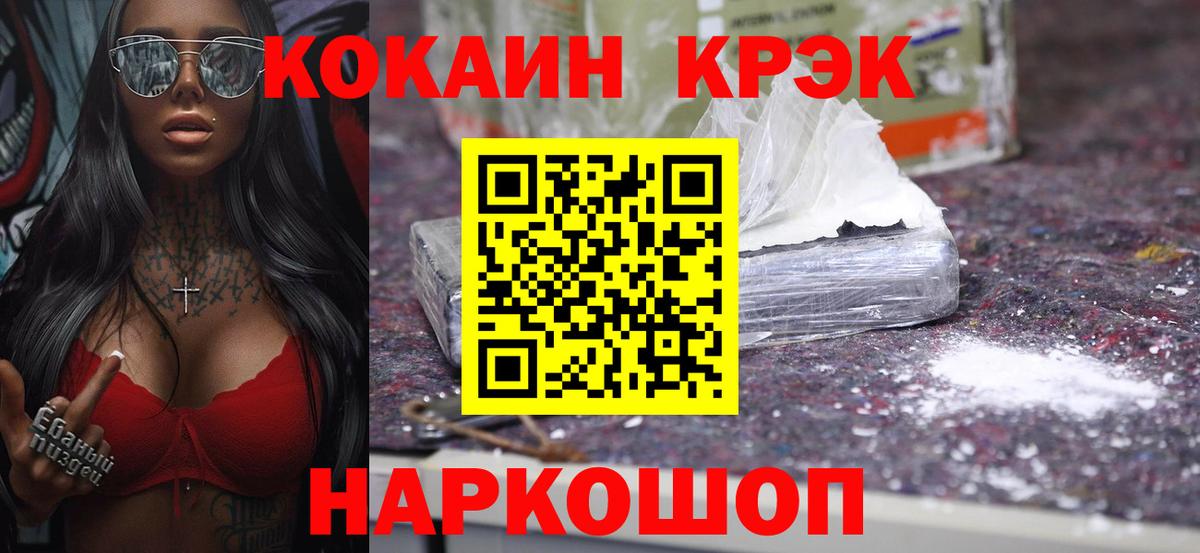 КОКАИН 98% Белорецк