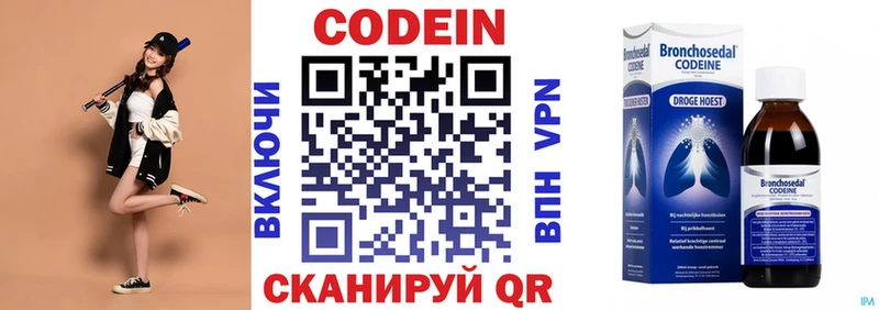 нарко площадка наркотические препараты  Белорецк  Кодеин напиток Lean (лин) 