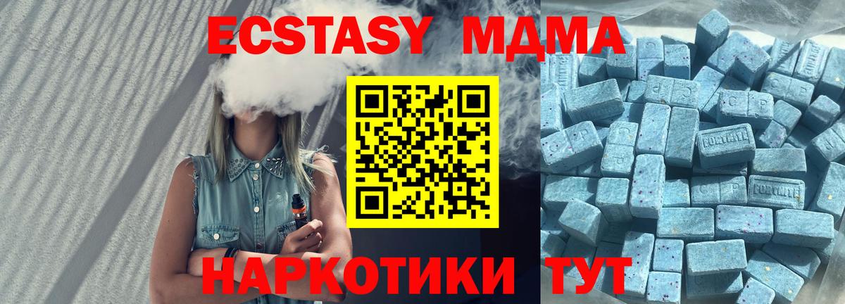 Ecstasy TESLA Белорецк