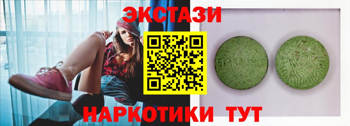 Экстази диски  Ecstasy  Экстази 280мг  Белорецк  Вход с VPN 