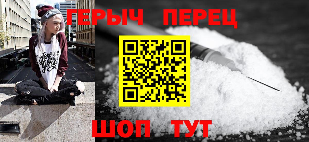 Героин гречка  ГЕРОИН  Белорецк  Вход с VPN 