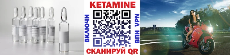 КЕТАМИН VHQ  Белорецк 