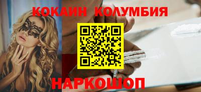 кокаин премиум Абакан