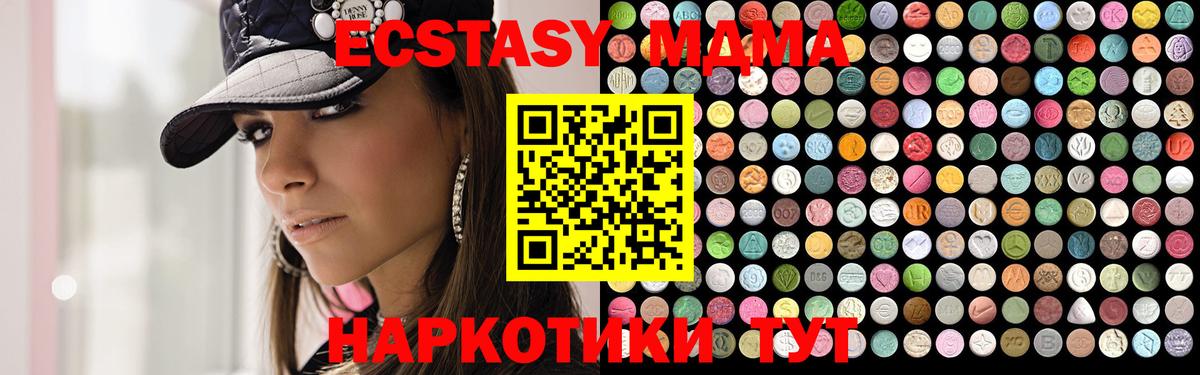 МДМА VHQ  MDMA  МДМА VHQ  Белорецк 