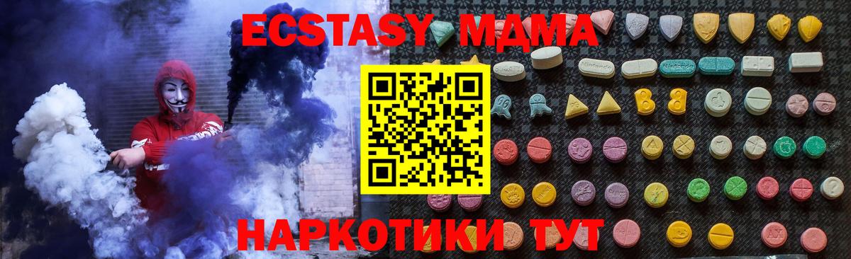 МДМА молли  МДМА VHQ  Белорецк  МДМА  Вход с VPN 