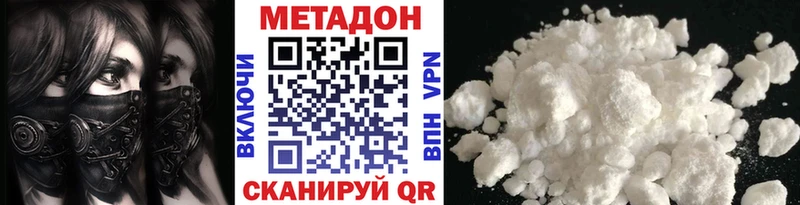 купить наркотики сайты  Белорецк  Метадон VHQ 