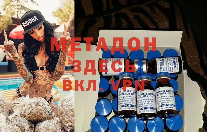 мега   Белорецк  МЕТАДОН methadone 