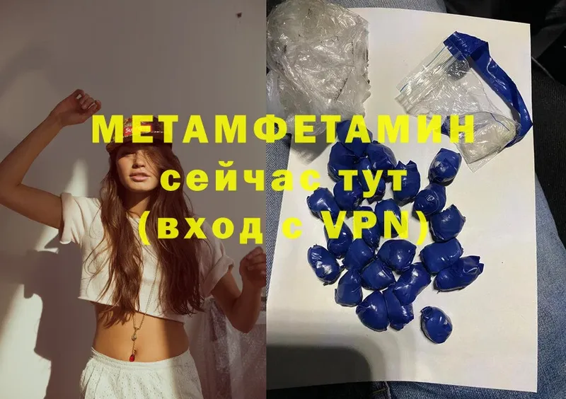 ОМГ ОМГ ссылка  Белорецк  МЕТАМФЕТАМИН витя 