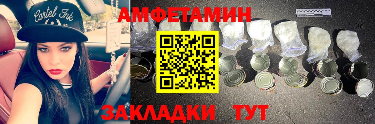 Мефедрон Белорецк