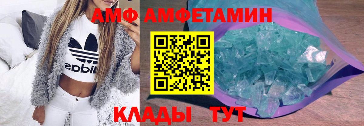МЕТАМФЕТАМИН мет  Белорецк 