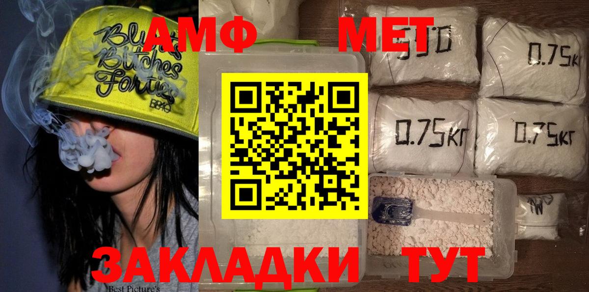 Метамфетамин витя  Вход с VPN  Белорецк 