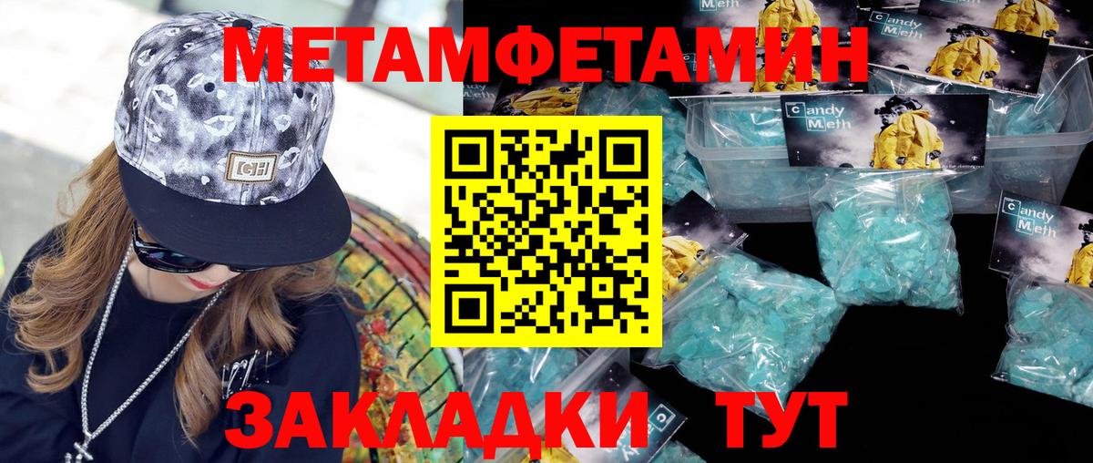 Метамфетамин Methamphetamine Белорецк