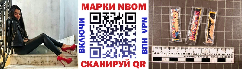 Марки NBOMe 1,5мг  даркнет наркотические препараты  Белорецк 