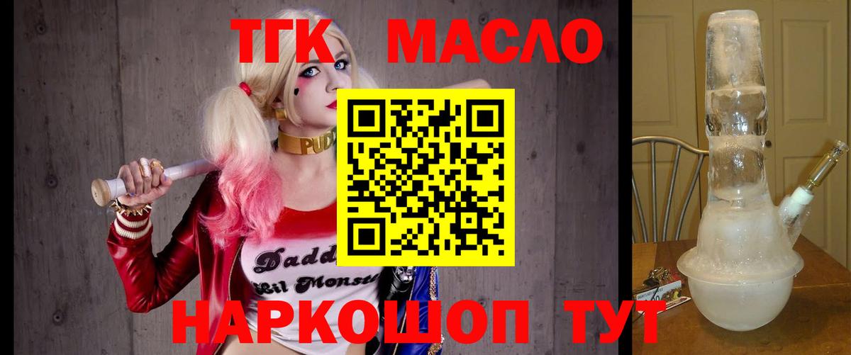 ТГК гашишное масло  Белорецк  Дистиллят ТГК вейп с тгк 