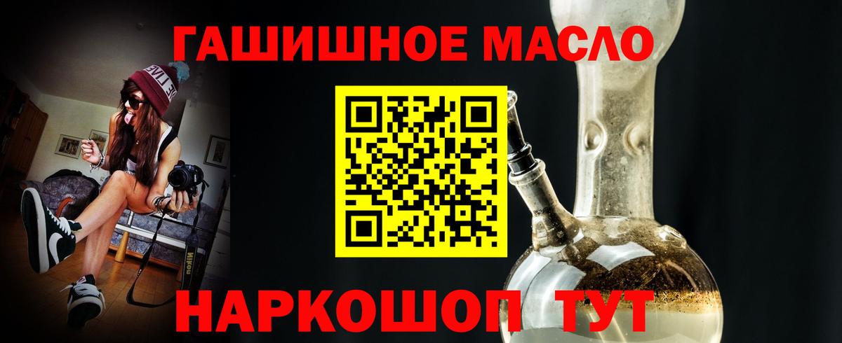 ТГК Wax Белорецк