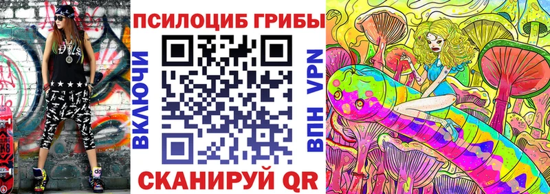 Псилоцибиновые грибы Psilocybe  МЕГА ссылка  Белорецк  купить  