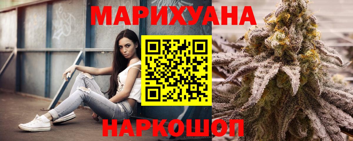 МАРИХУАНА ГИДРОПОН Белорецк